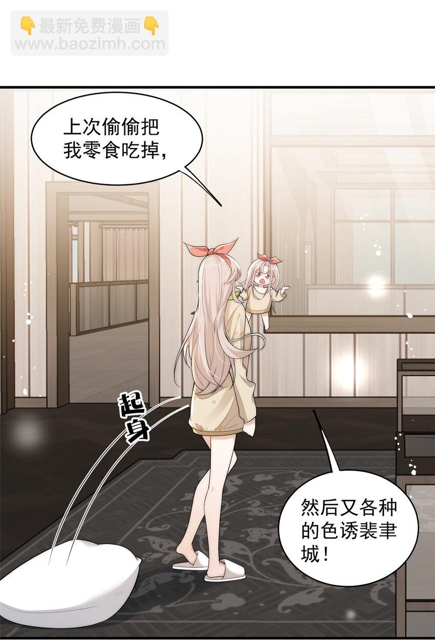 106 又又又被附身了？-第106话