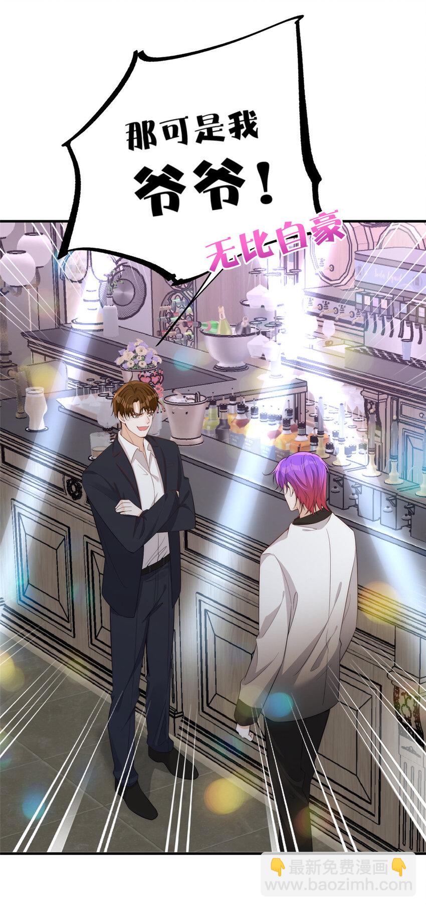 108 当着男朋友的面绿他-第108话