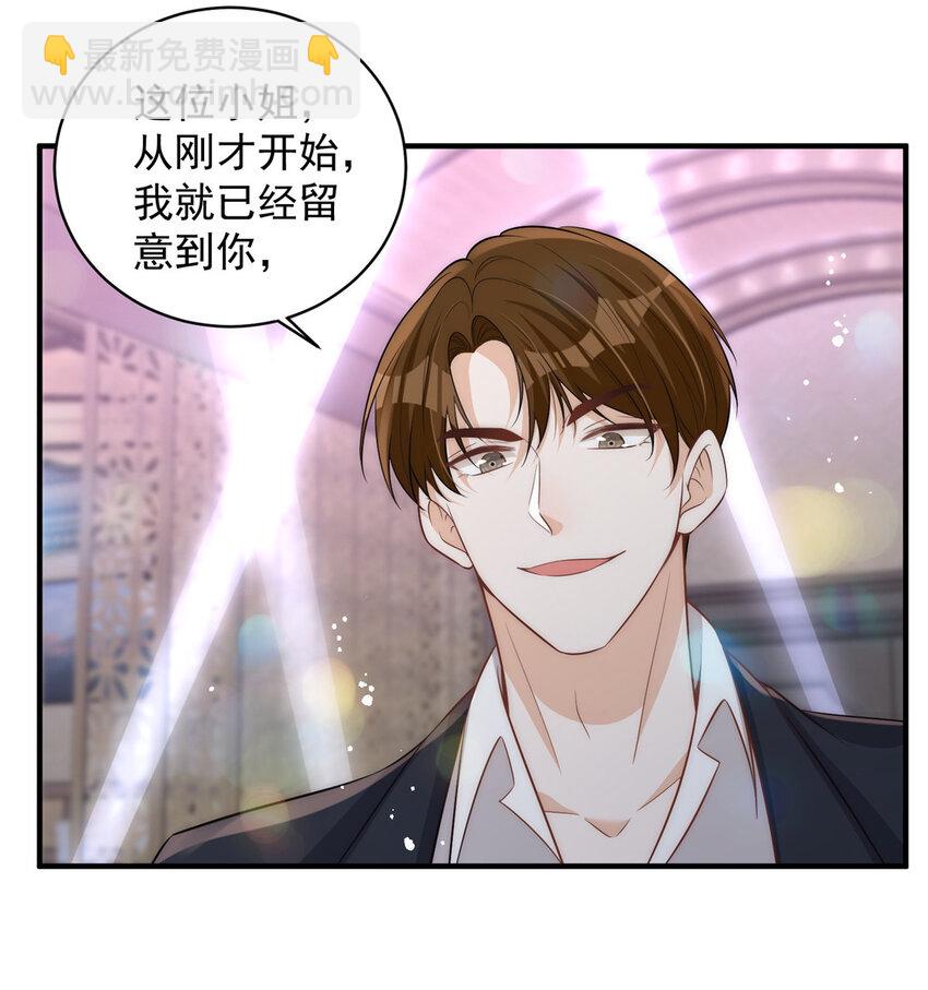 108 当着男朋友的面绿他-第108话