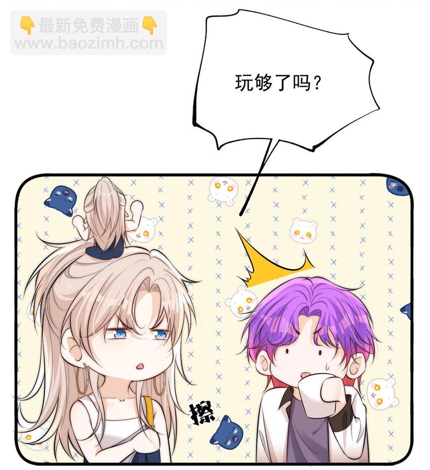 108 当着男朋友的面绿他-第108话