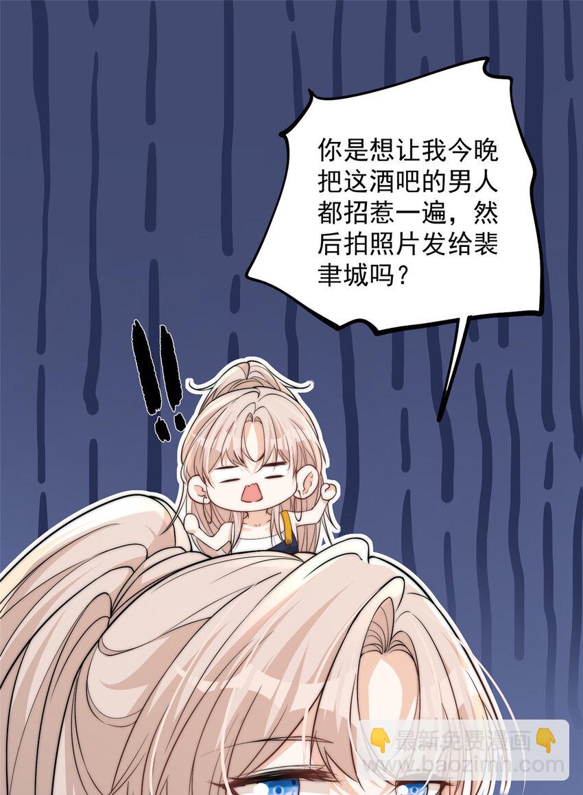 108 当着男朋友的面绿他-第108话