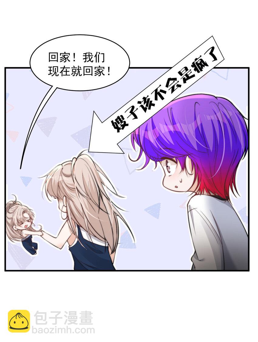 108 当着男朋友的面绿他-第108话