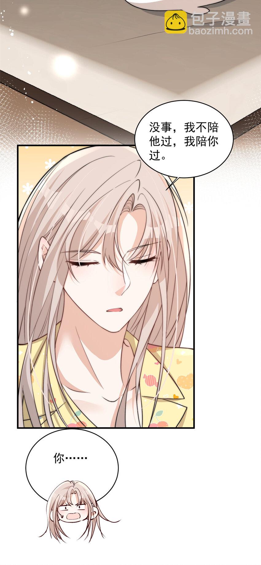 108 当着男朋友的面绿他-第108话