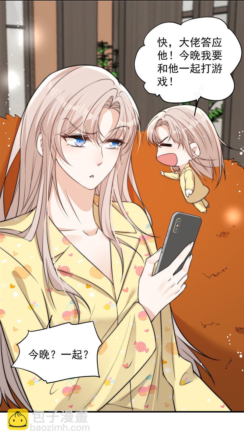 108 当着男朋友的面绿他-第108话