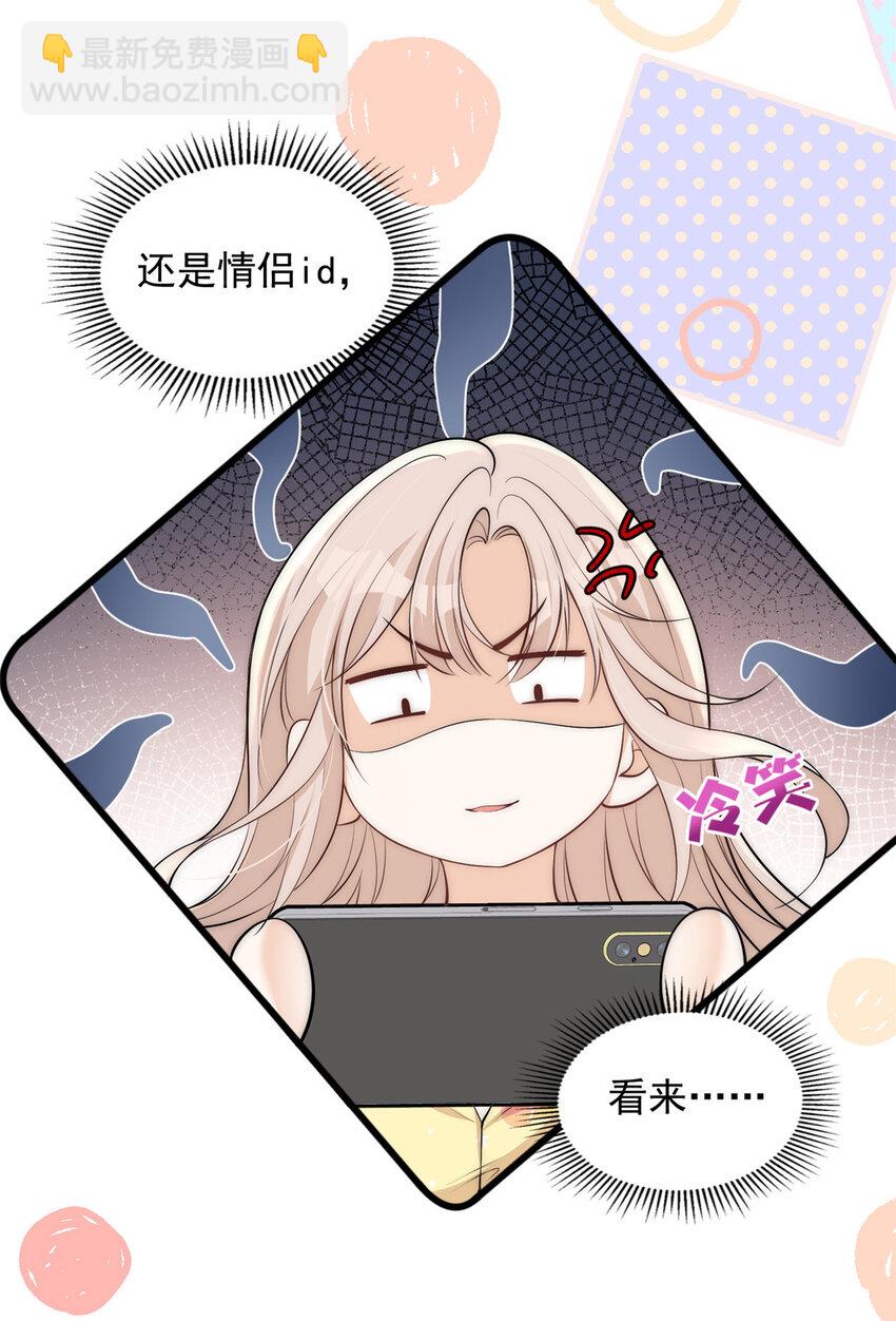 108 当着男朋友的面绿他-第108话