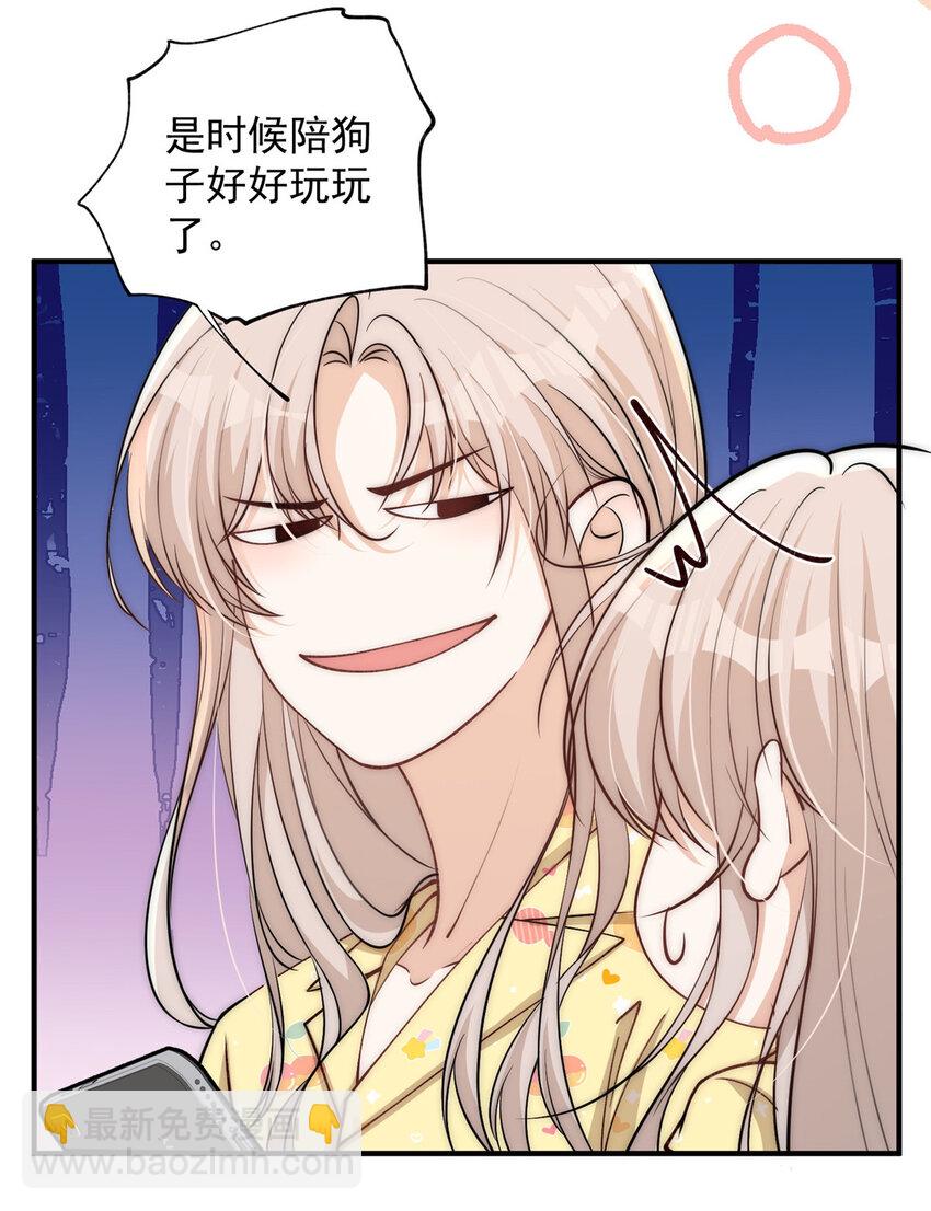 108 当着男朋友的面绿他-第108话