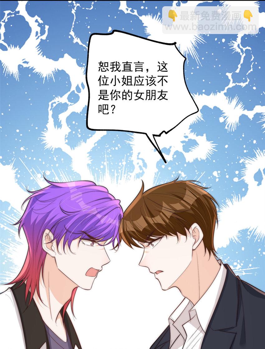 108 当着男朋友的面绿他-第108话