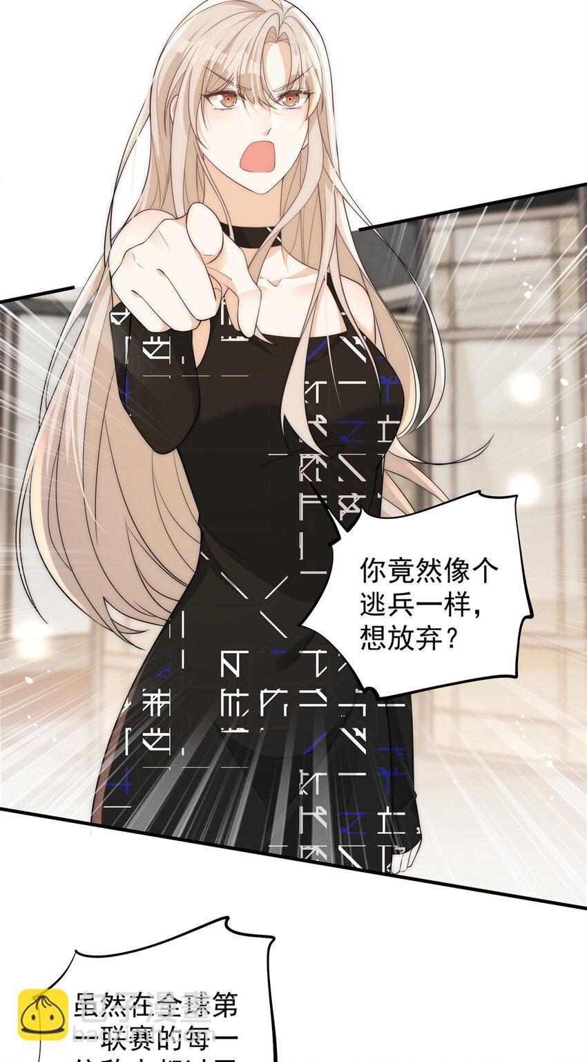 110 让林烟演yeva-第110话