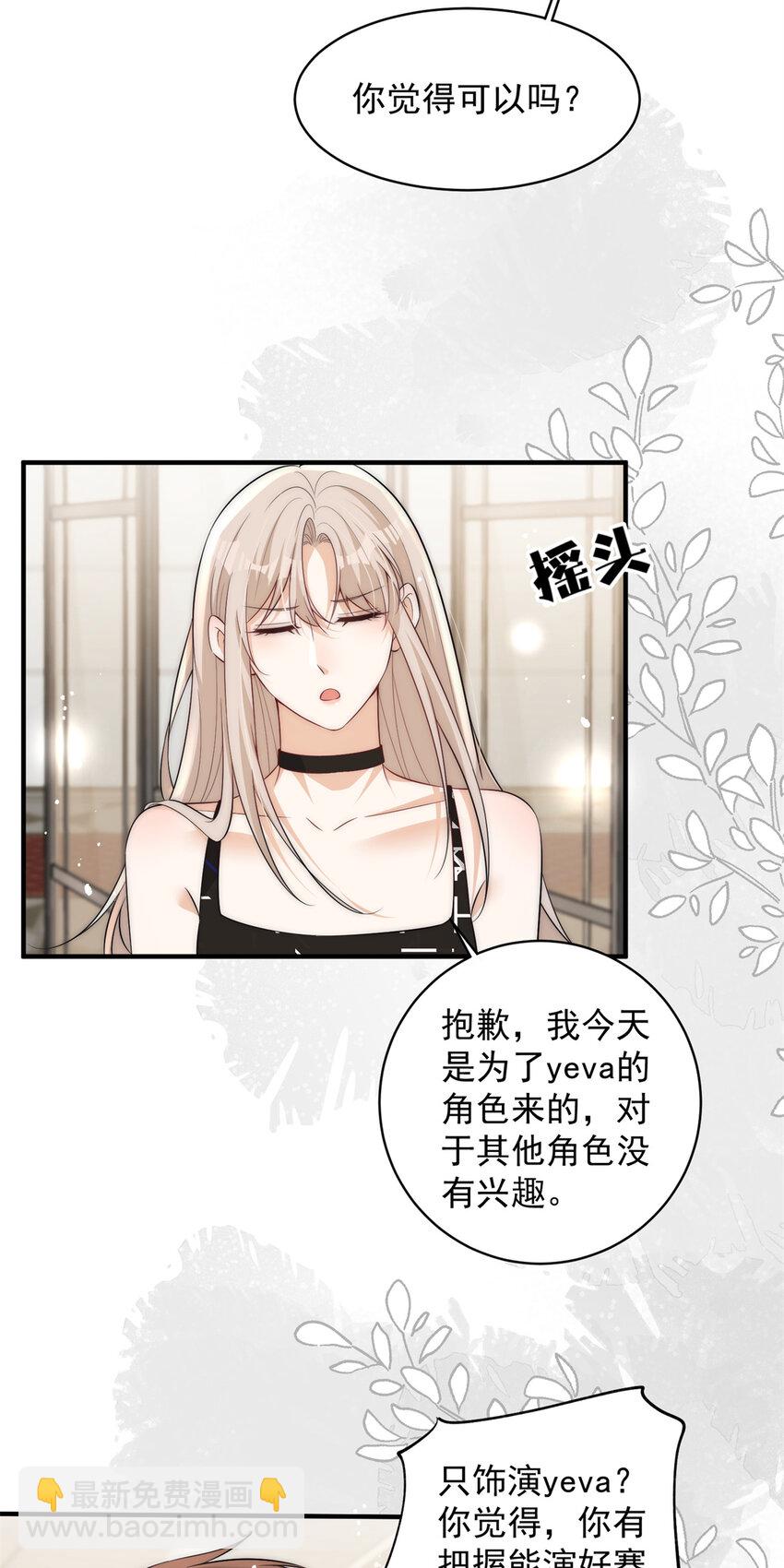 110 让林烟演yeva-第110话