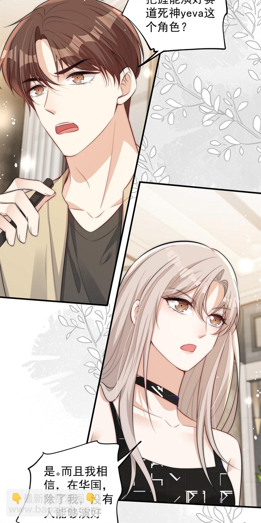 110 让林烟演yeva-第110话