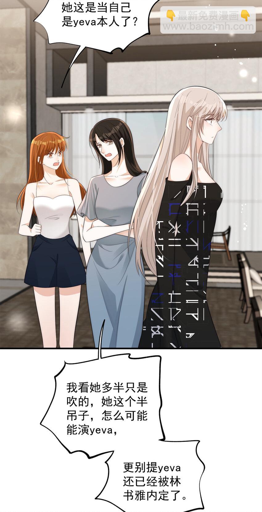 110 让林烟演yeva-第110话