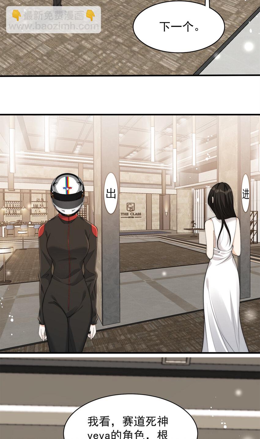 110 让林烟演yeva-第110话