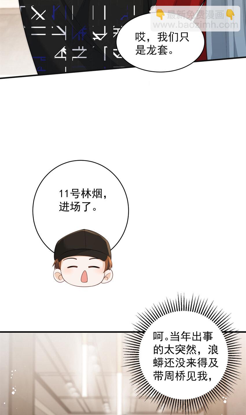 110 让林烟演yeva-第110话