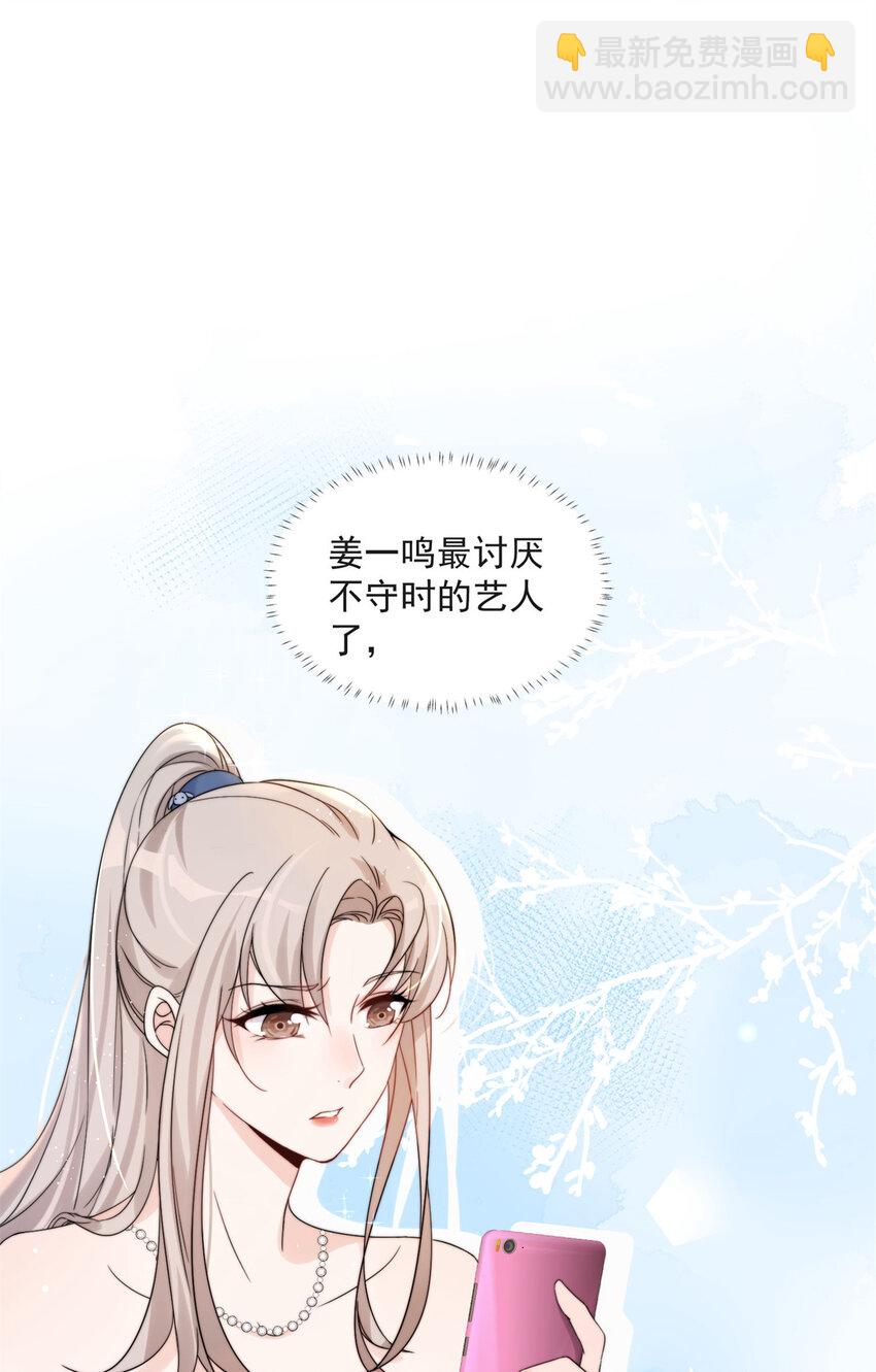 10 潜规则-第12话