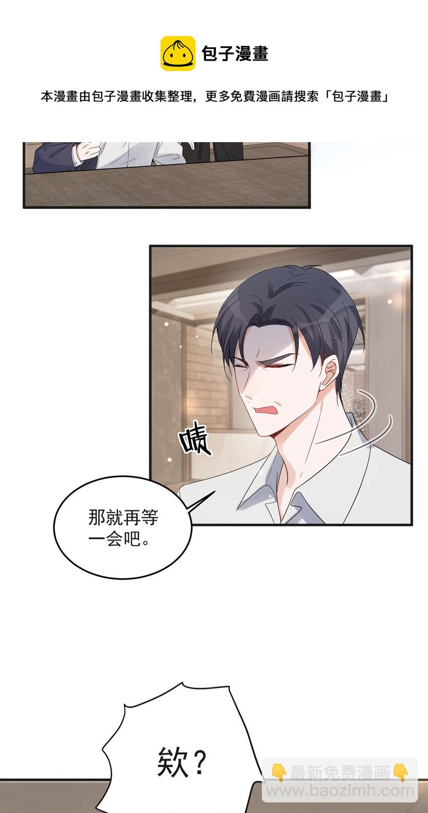 10 潜规则-第12话