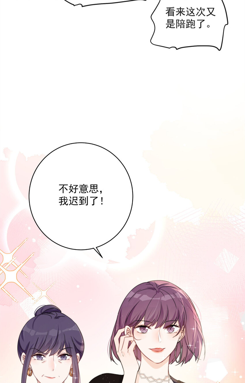 10 潜规则-第12话