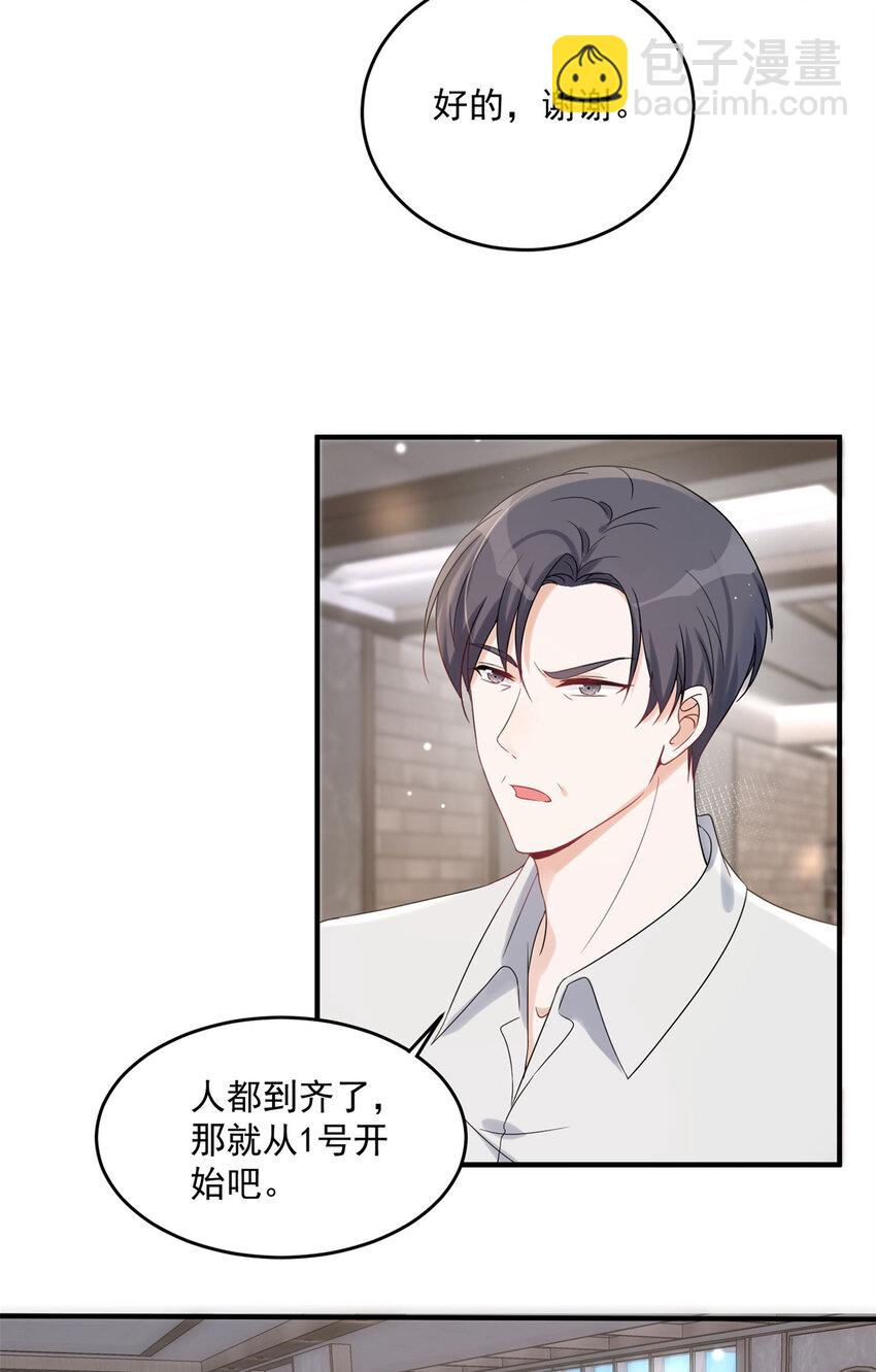 10 潜规则-第12话