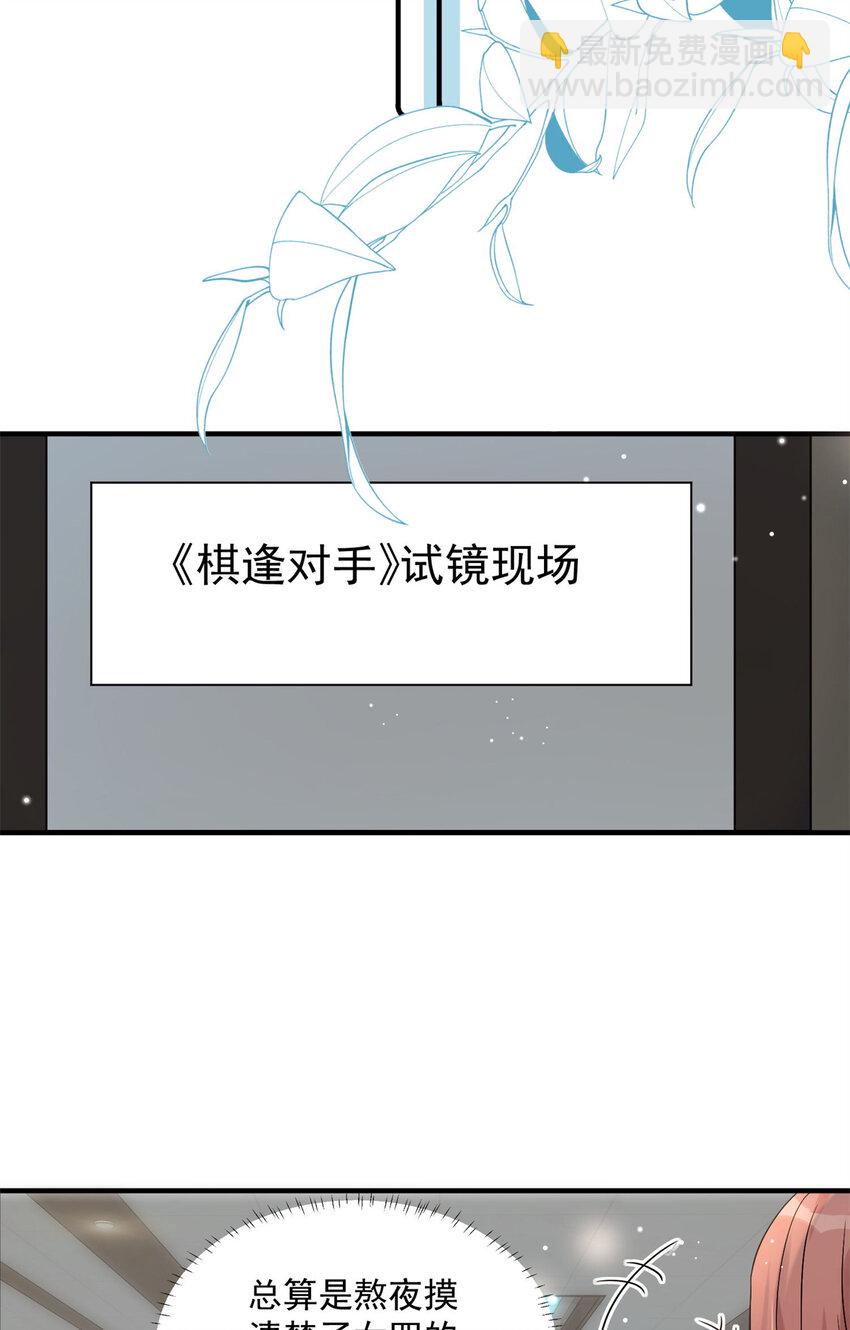 10 潜规则-第12话