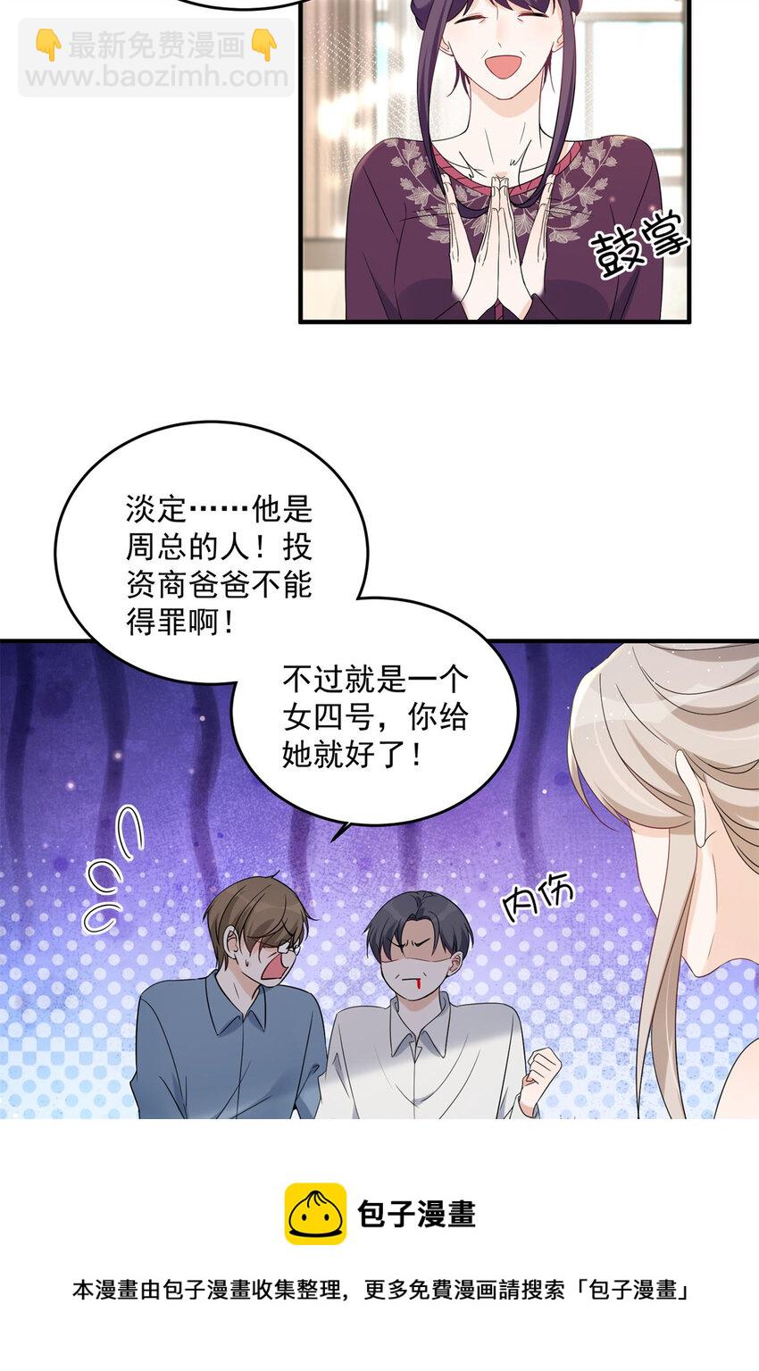 10 潜规则-第12话