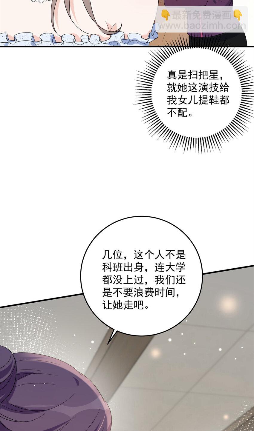 10 潜规则-第12话