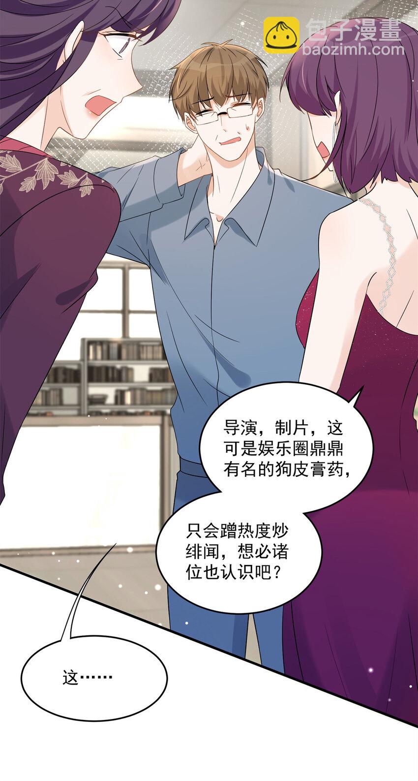 10 潜规则-第12话