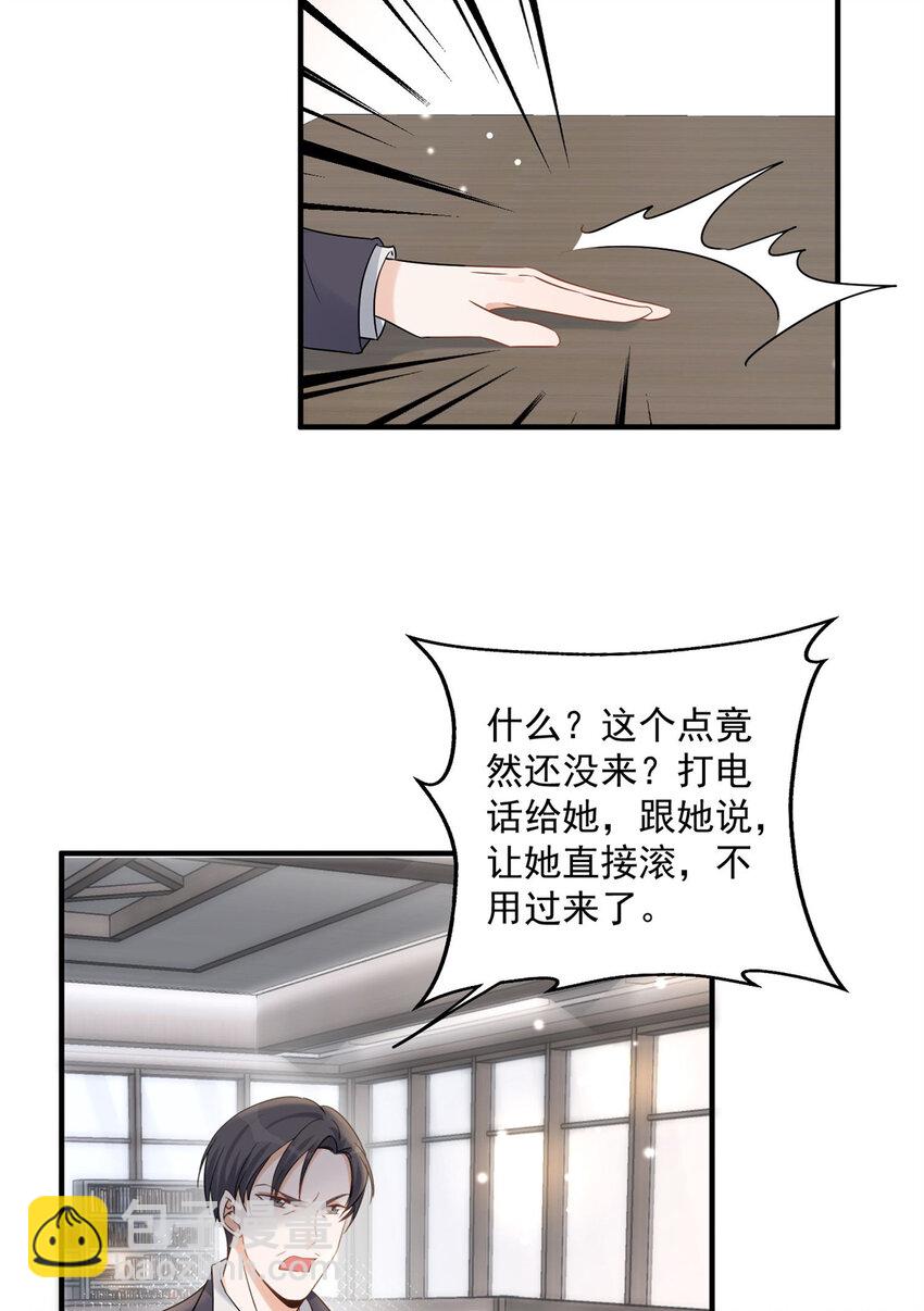 10 潜规则-第12话