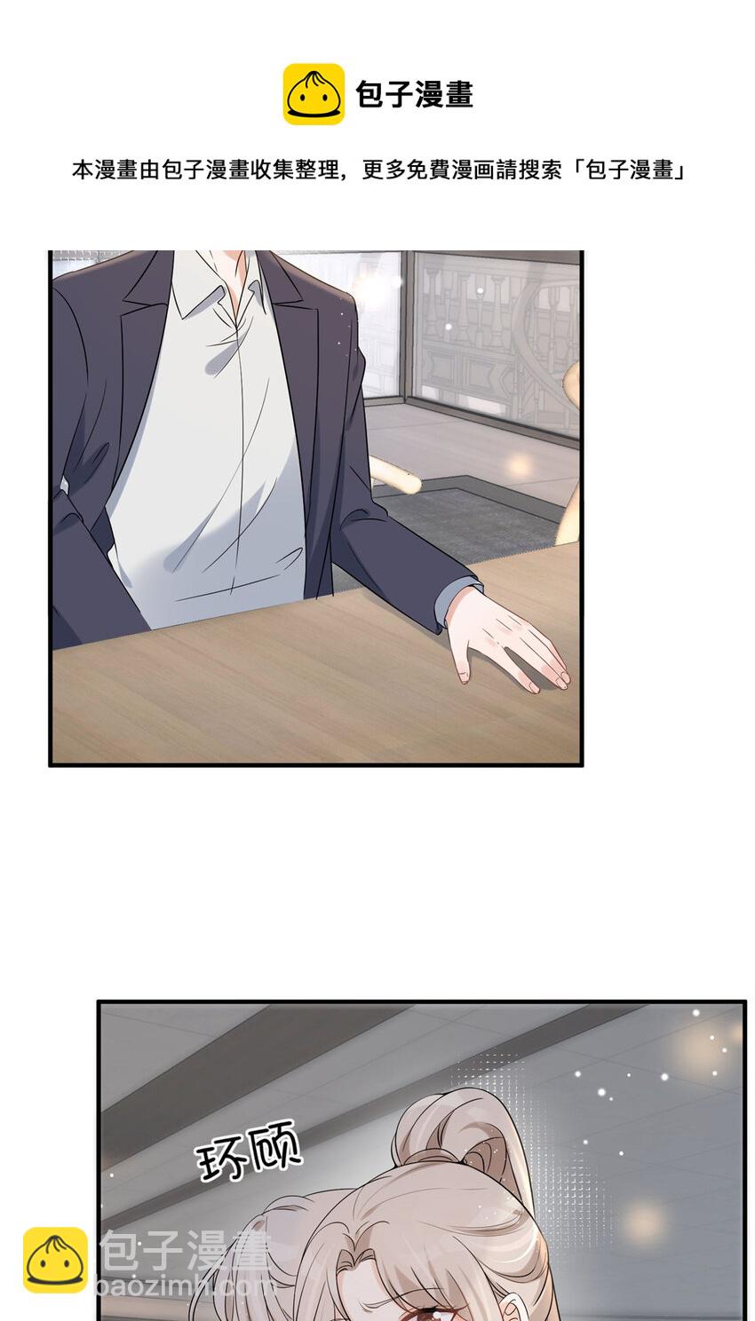 10 潜规则-第12话