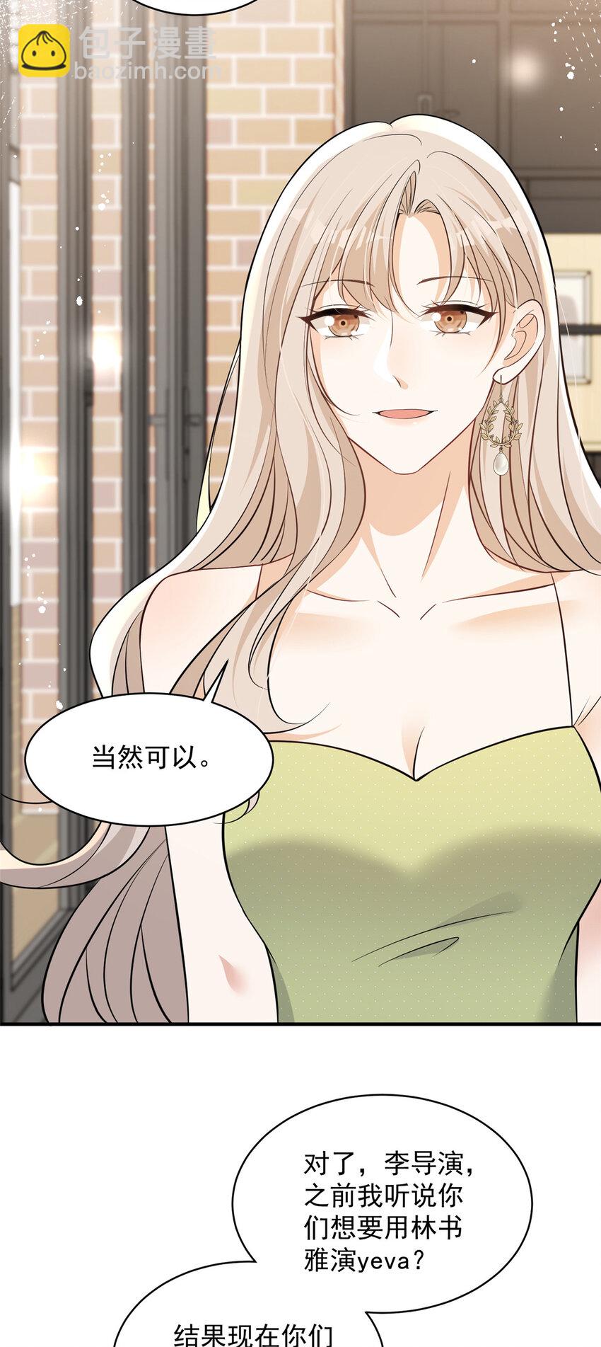 112 约会？在这个地方？-第112话