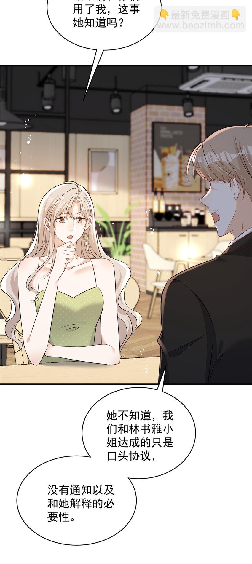 112 约会？在这个地方？-第112话