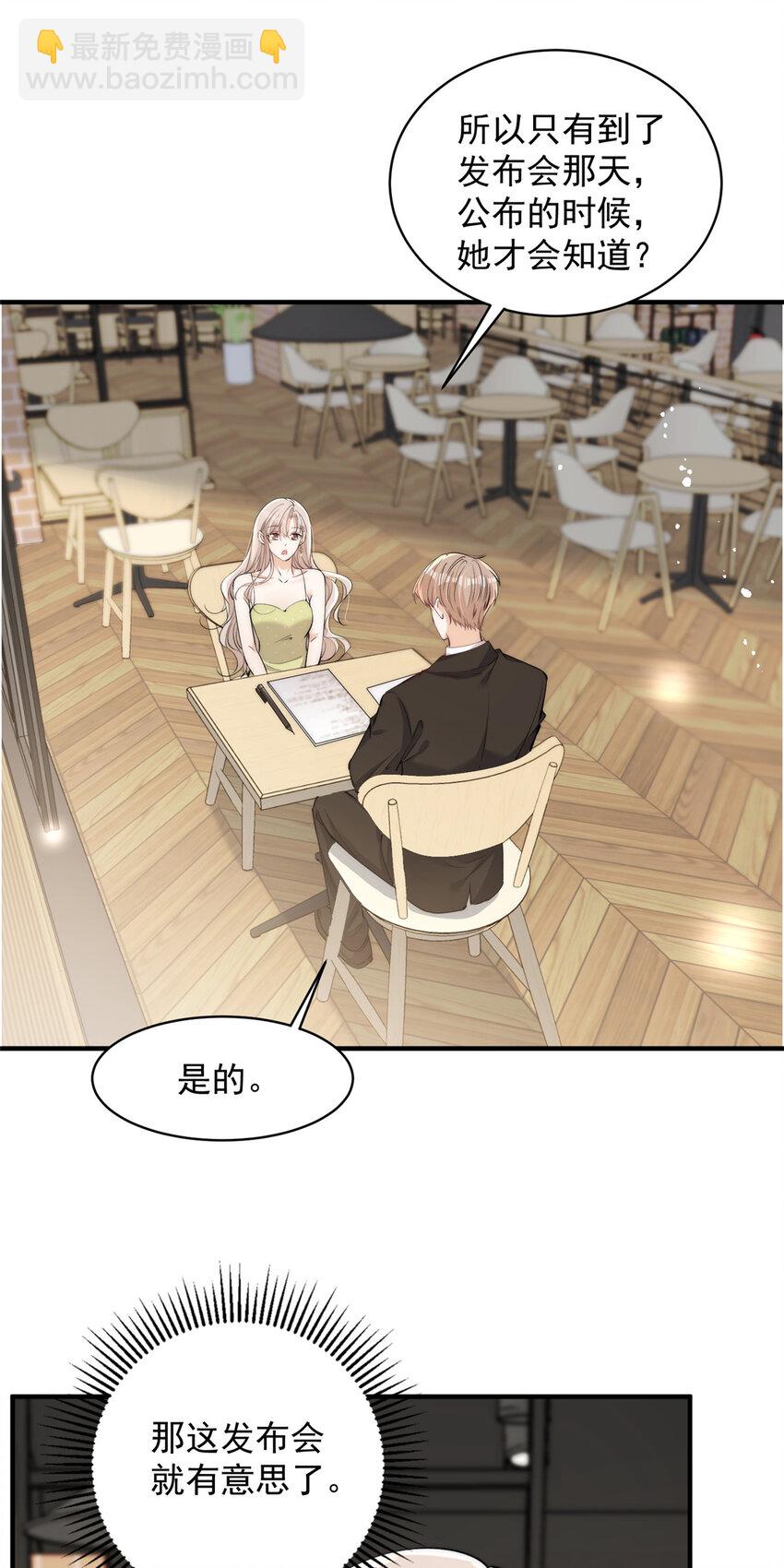 112 约会？在这个地方？-第112话