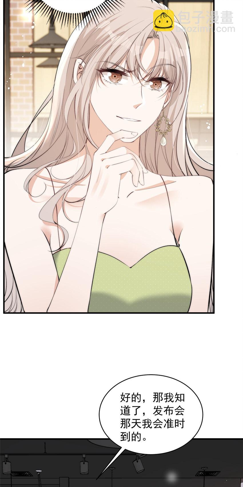 112 约会？在这个地方？-第112话