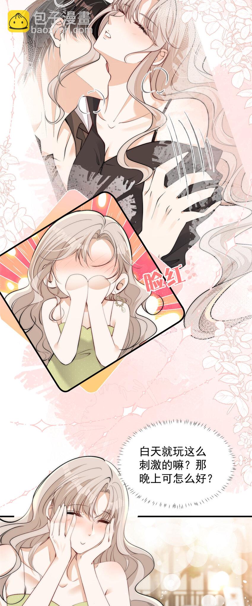 112 约会？在这个地方？-第112话