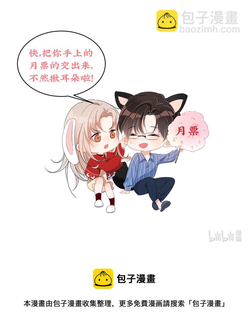 112 约会？在这个地方？-第112话