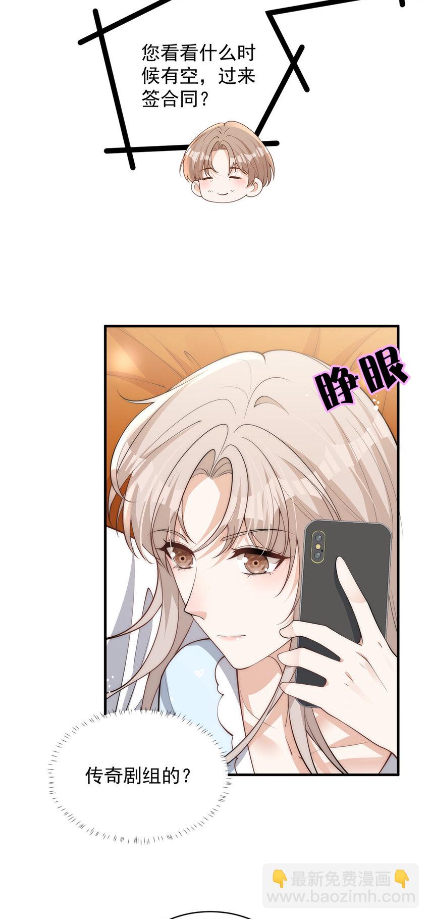 112 约会？在这个地方？-第112话