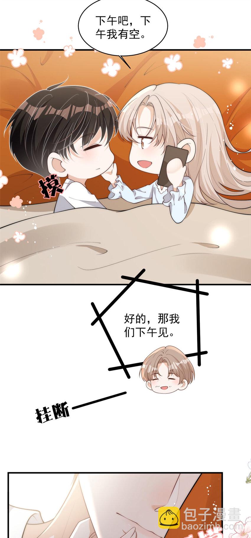 112 约会？在这个地方？-第112话