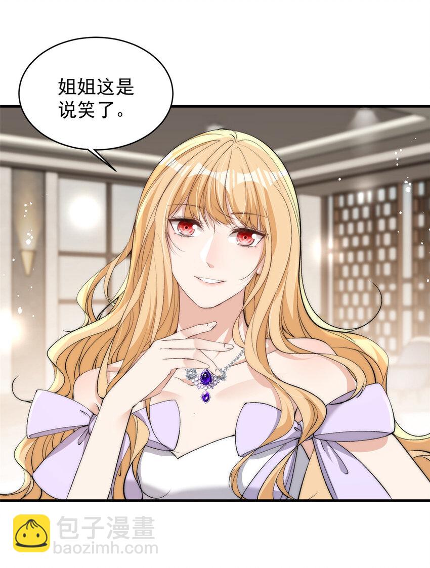 114 我赢了呢-第114话