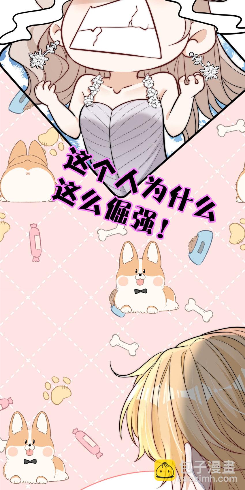 116 一个月给你三百万的男人-第116话