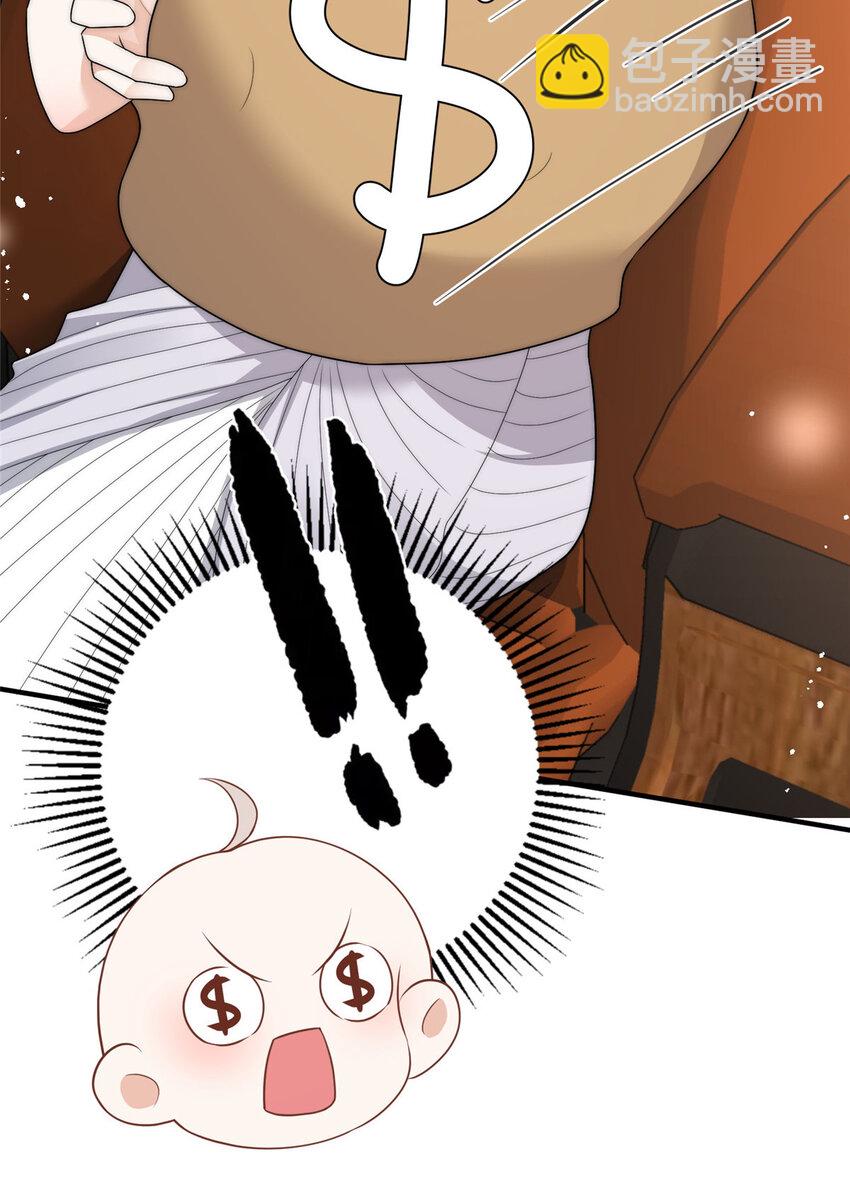 116 一个月给你三百万的男人-第116话