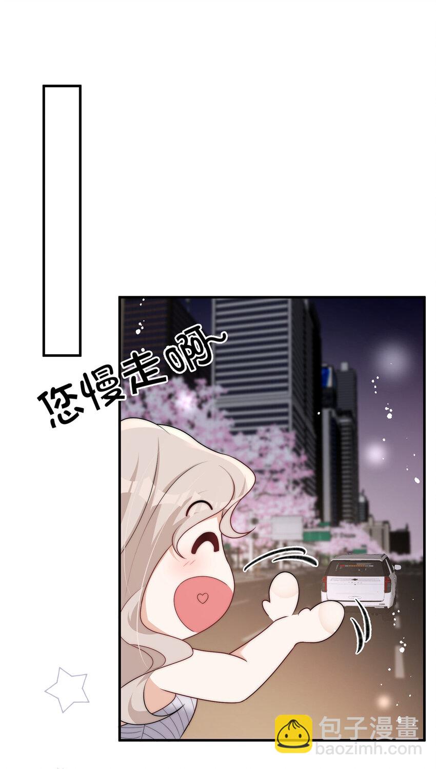 116 一个月给你三百万的男人-第116话