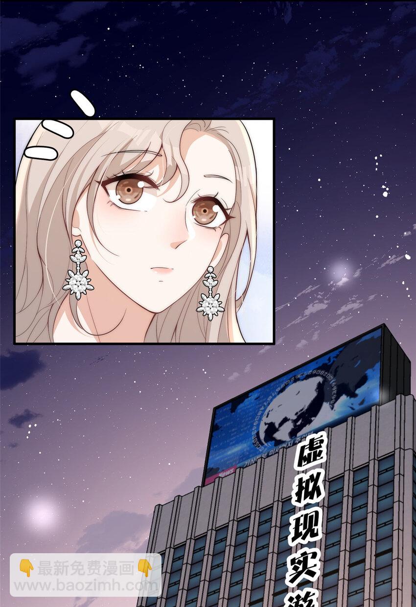 116 一个月给你三百万的男人-第116话