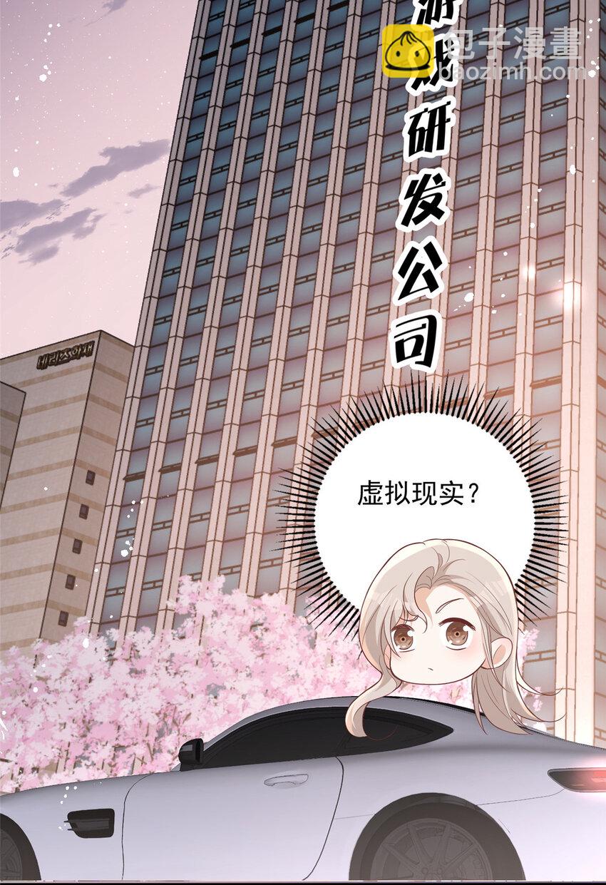 116 一个月给你三百万的男人-第116话