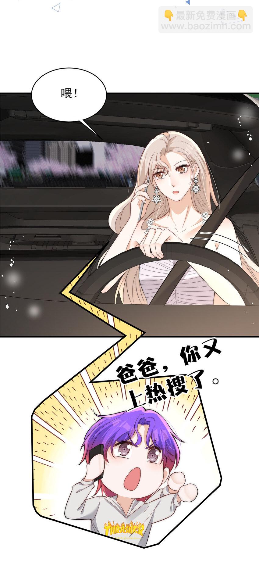 116 一个月给你三百万的男人-第116话