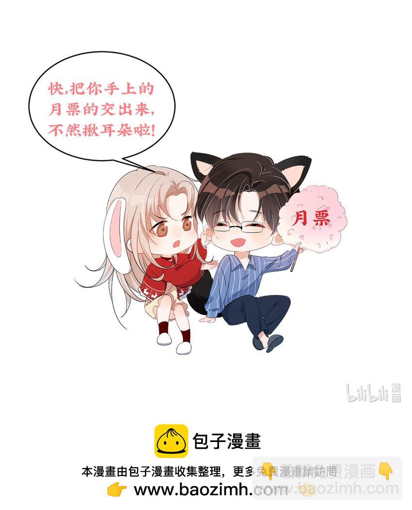 116 一个月给你三百万的男人-第116话