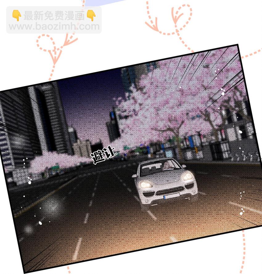 116 一个月给你三百万的男人-第116话