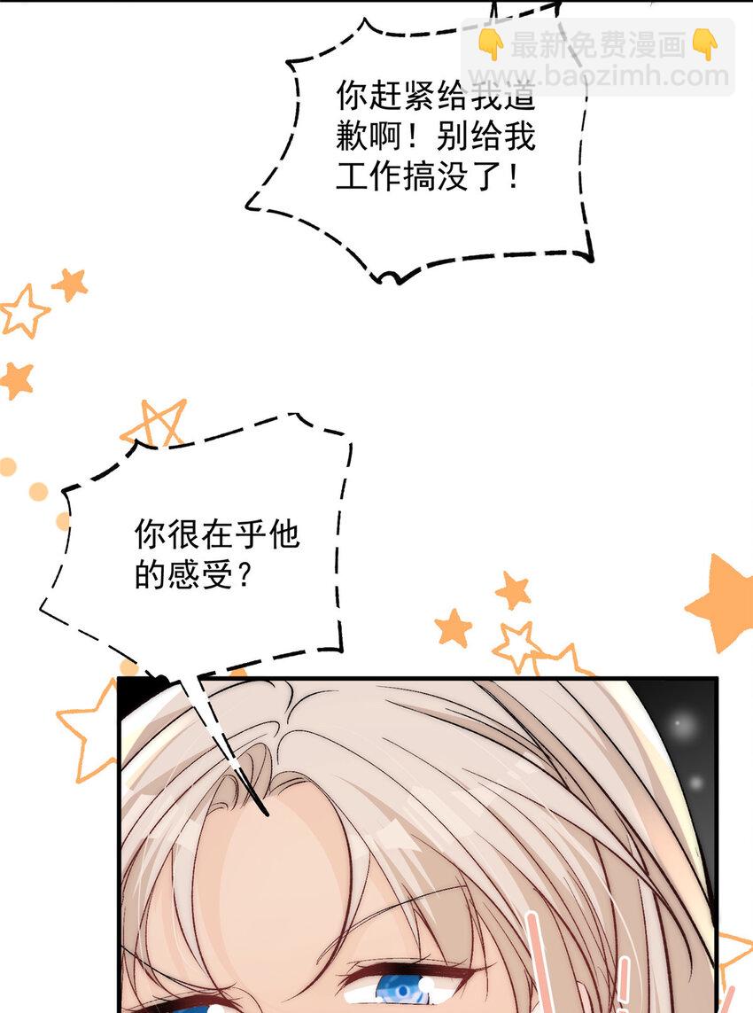 118 就要打起来了！-第118话