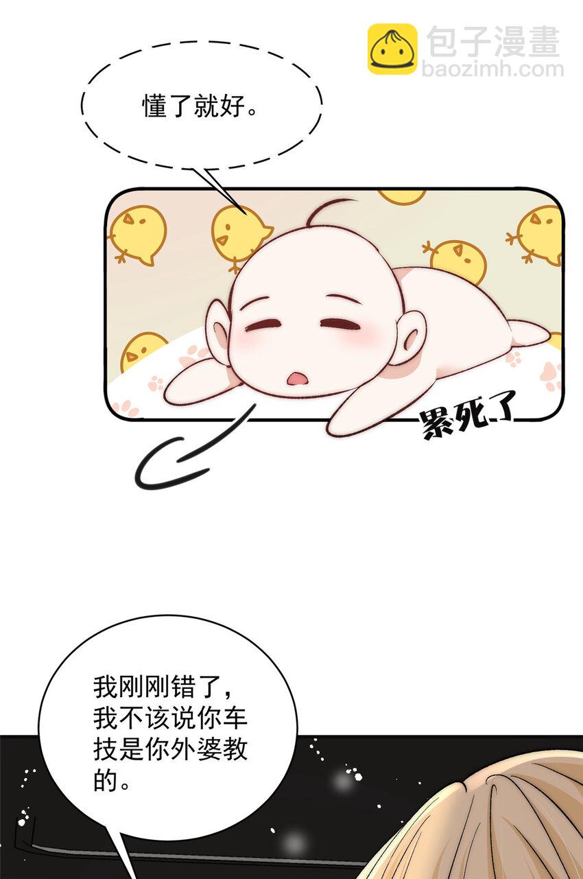 118 就要打起来了！-第118话