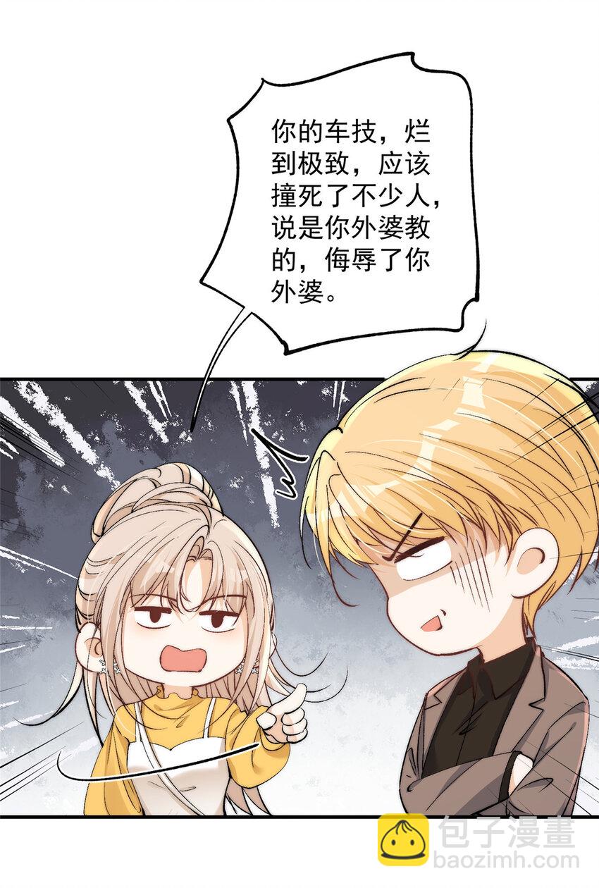 118 就要打起来了！-第118话