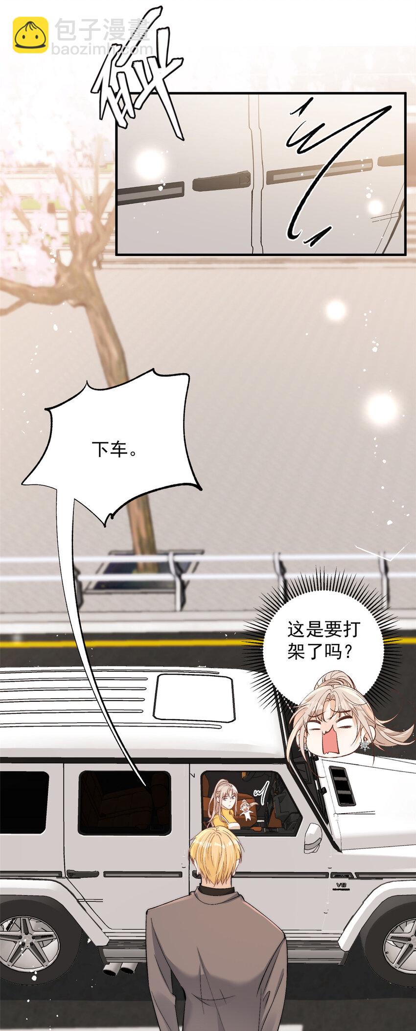 118 就要打起来了！-第118话