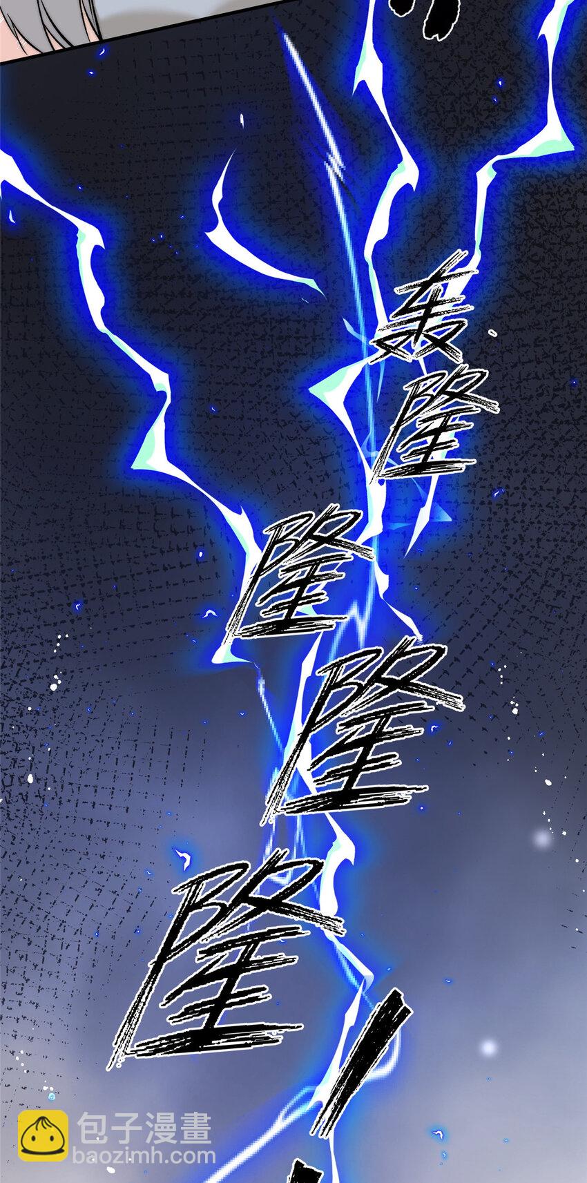 118 就要打起来了！-第118话