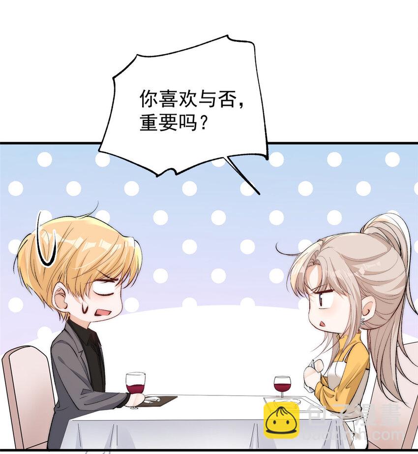 118 就要打起来了！-第118话